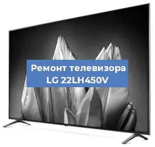 Замена светодиодной подсветки на телевизоре LG 22LH450V в Нижнем Новгороде